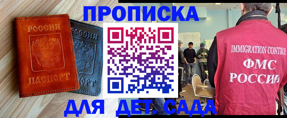 прописка в квартире в Фрязино